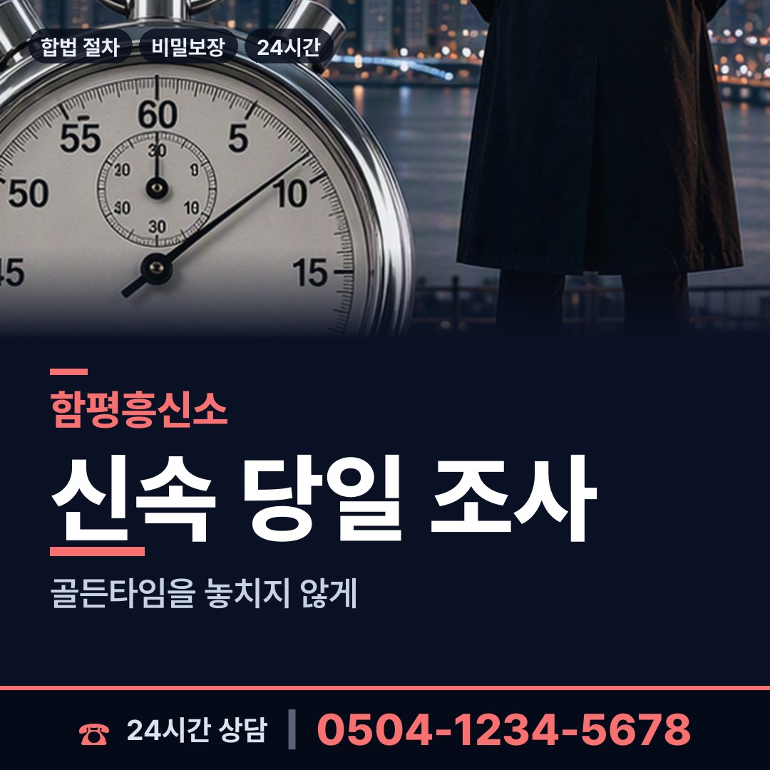 함평 나산면 지인찾기 상담 안내