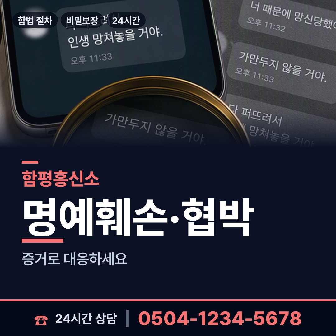 함평 나산면 동창찾기 상담 안내