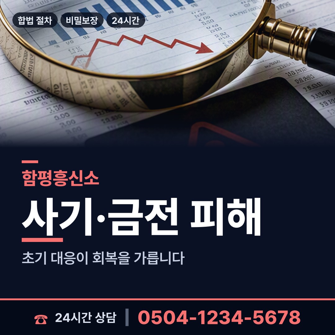 함평 나산면 양육권조사 상담 안내